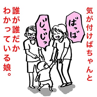 「今パパって言った…？」毎日が空耳アワー！おしゃべり始めの１歳児に爆笑の画像27