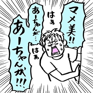 「今パパって言った…？」毎日が空耳アワー！おしゃべり始めの１歳児に爆笑の画像7