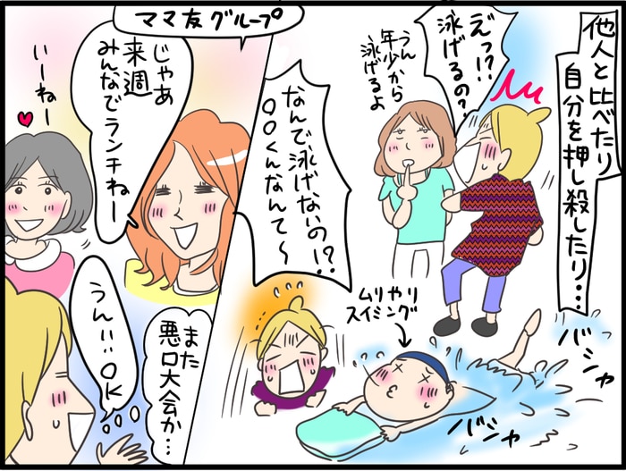 「決して慌てず背伸びせず！」3人子育て中の私が今だから思う"人付き合い”の話の画像1