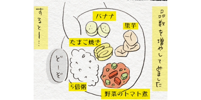 いつもの離乳食から「品数」を増やしたとたん…こんな予想外の反応が！？のタイトル画像