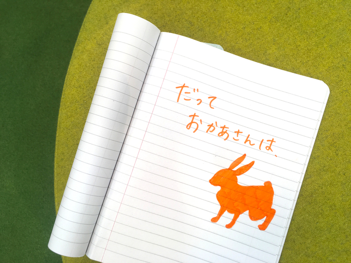 「だって おかあさんは、いまの バニーが 大好きなんですもの」／ 今日の、ひとことvol.３５のタイトル画像