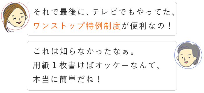 実質負担2,000円！想像以上におトクで簡単、ふるさと納税やってみた。の画像44