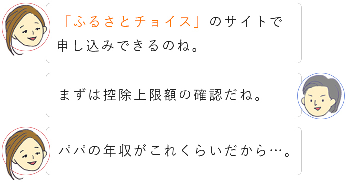 実質負担2,000円！想像以上におトクで簡単、ふるさと納税やってみた。の画像20