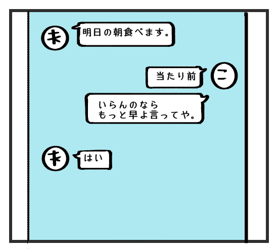 子連れの外食で激辛ラーメン！？夫の言動にイラッとしたら…こう切り返す！（笑）の画像19