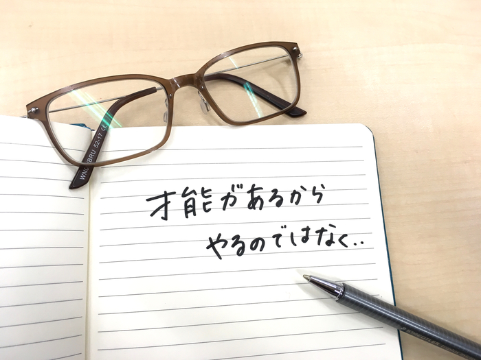 星野源「才能があるからやるのではなく、才能がないからやる…」／ 今日の、ひとことvol.４４のタイトル画像