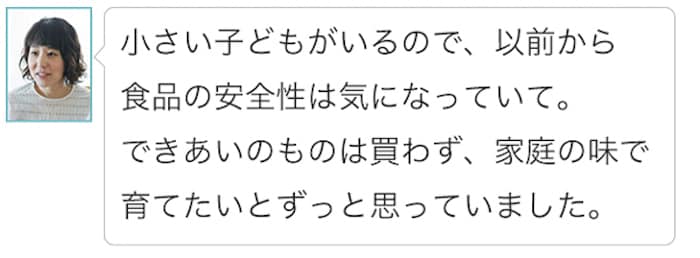 今年は「ちゃんとご飯」を始めてみませんか。忙しいママが無理なく続けられる理由とは？の画像7