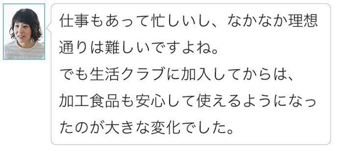 今年は「ちゃんとご飯」を始めてみませんか。忙しいママが無理なく続けられる理由とは？の画像8