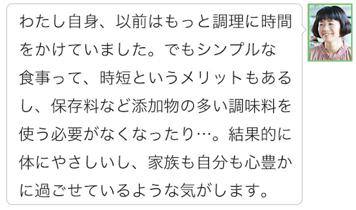 今年は「ちゃんとご飯」を始めてみませんか。忙しいママが無理なく続けられる理由とは？の画像17