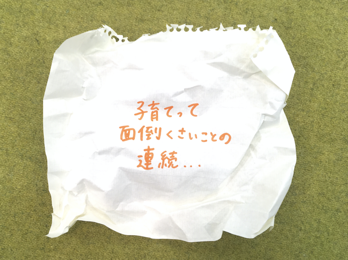 マツコ・デラックス「子育てって 面倒くさいことの連続よ。」／ 今日の、ひとことvol.５１のタイトル画像