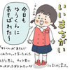 「今日もゆうくんにあそばれた〜」3歳女子のピュアな珍発言に、思わずドキッ！のタイトル画像