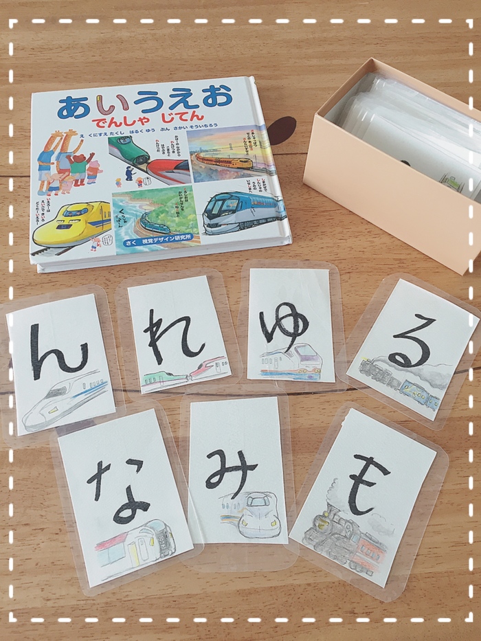 材料費300円以下！好きなもので文字を覚える“手作りラミネートカード”の画像7