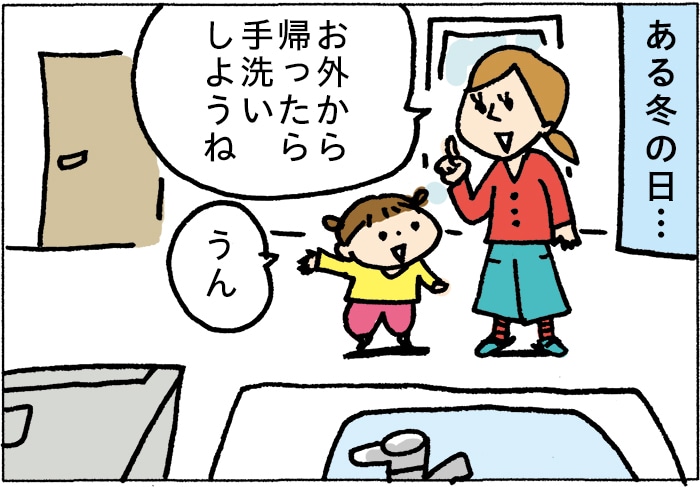 【抽選でプレゼント！】子どもの「うがい」、マスターしたいならこの方法。の画像1