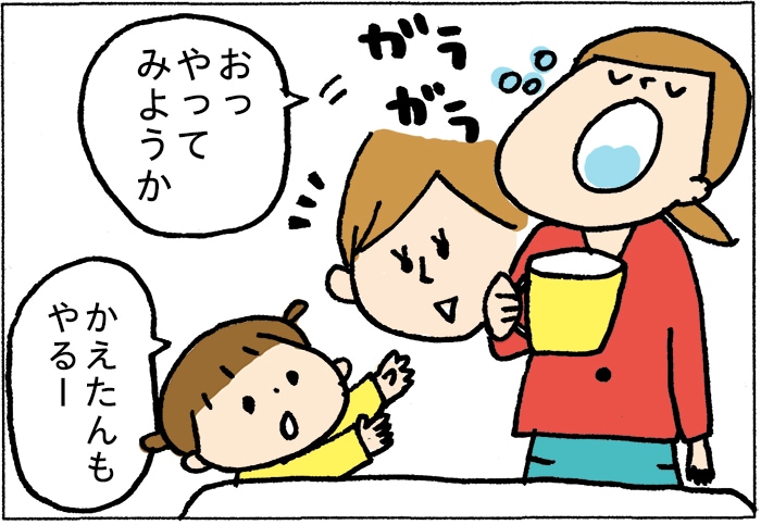 【抽選でプレゼント！】子どもの「うがい」、マスターしたいならこの方法。の画像2