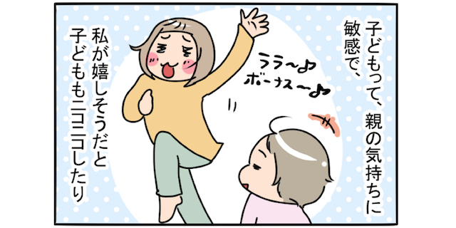 子どもに伝染するのは、ニコニコだけじゃない！？母娘でつながっていた意外なもののタイトル画像