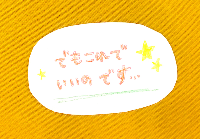 ツイッターより「でもこれでいいのです。これが我が家なのですから。」／ 今日の、ひとことvol.５４のタイトル画像