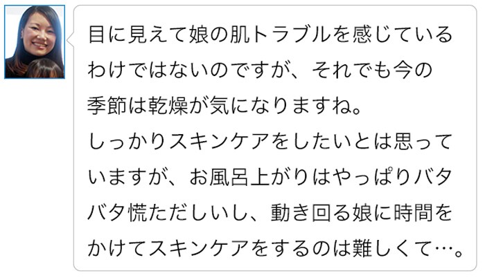 すこやかな肌は未来への贈り物。赤ちゃんの肌を想ったスキンケアシリーズを使ってみると…の画像9