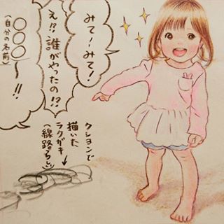 この瞳で見つめられたらたまらない！2歳娘のかわいさ120%な毎日♡の画像7