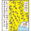 3.11も「いつもの朝」だった。子育てをしていた私の震災体験談 (1)のタイトル画像