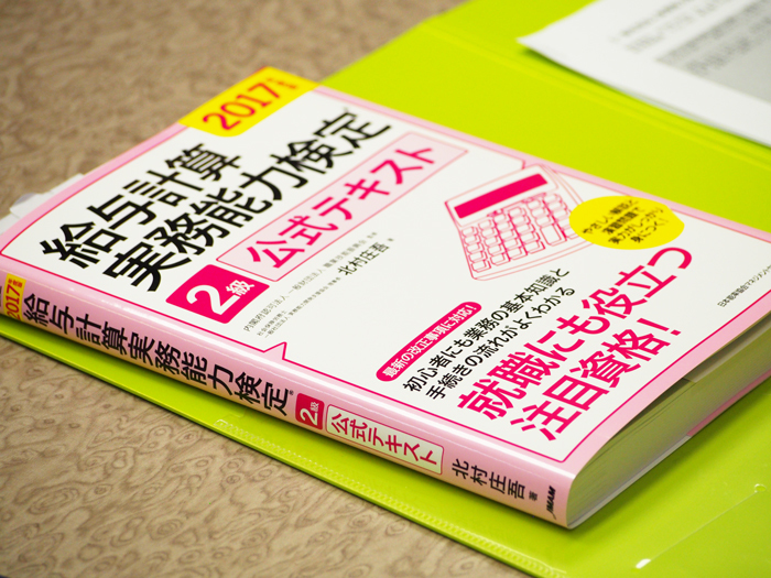 復職の強い味方！手軽に取得できる資格で自信と仕事を手に入れよう！の画像2