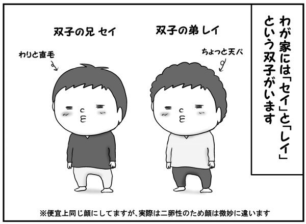 甘えたいけど、甘えられない…。積極的な双子兄と、後手を踏んでしまう双子弟の話の画像1