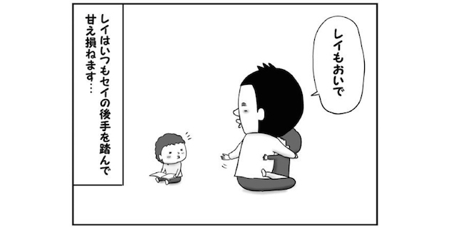 甘えたいけど、甘えられない…。積極的な双子兄と、後手を踏んでしまう双子弟の話のタイトル画像