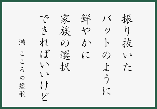 こんなに涙が出るほど笑ったの、いつぶりだろう。  / 第2話 side満の画像5