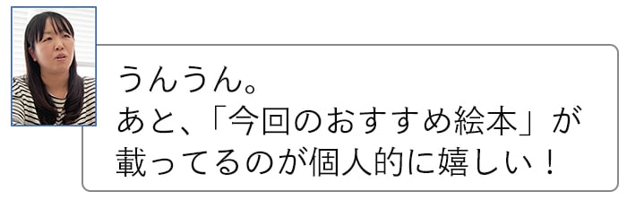 幼児教育、どんな教材がうちの子に合ってるの？悩める編集部ママの元に届いたのは…の画像63