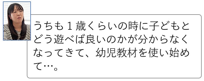 幼児教育、どんな教材がうちの子に合ってるの？悩める編集部ママの元に届いたのは…の画像14