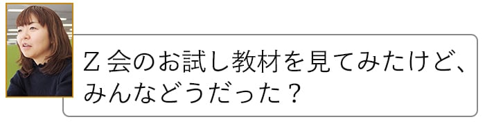 幼児教育、どんな教材がうちの子に合ってるの？悩める編集部ママの元に届いたのは…の画像67