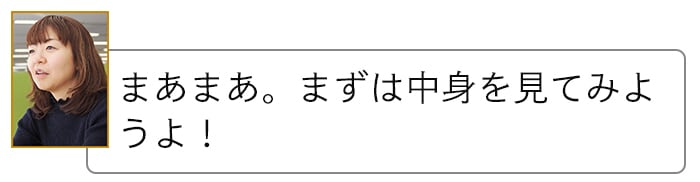 幼児教育、どんな教材がうちの子に合ってるの？悩める編集部ママの元に届いたのは…の画像30