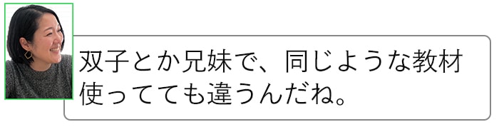 幼児教育、どんな教材がうちの子に合ってるの？悩める編集部ママの元に届いたのは…の画像9