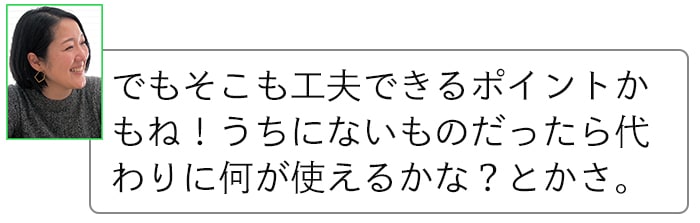 幼児教育、どんな教材がうちの子に合ってるの？悩める編集部ママの元に届いたのは…の画像51