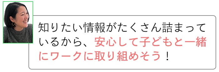 幼児教育、どんな教材がうちの子に合ってるの？悩める編集部ママの元に届いたのは…の画像65