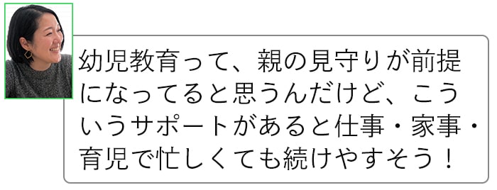 幼児教育、どんな教材がうちの子に合ってるの？悩める編集部ママの元に届いたのは…の画像61