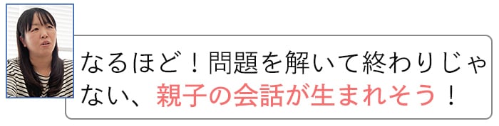 幼児教育、どんな教材がうちの子に合ってるの？悩める編集部ママの元に届いたのは…の画像40