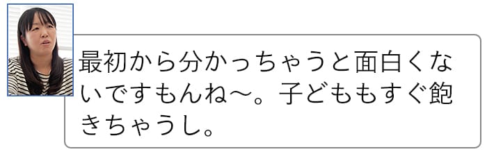 幼児教育、どんな教材がうちの子に合ってるの？悩める編集部ママの元に届いたのは…の画像43