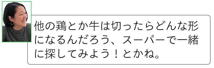 幼児教育、どんな教材がうちの子に合ってるの？悩める編集部ママの元に届いたのは…の画像39