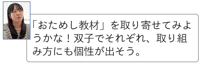 幼児教育、どんな教材がうちの子に合ってるの？悩める編集部ママの元に届いたのは…の画像73