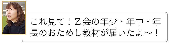 幼児教育、どんな教材がうちの子に合ってるの？悩める編集部ママの元に届いたのは…の画像27