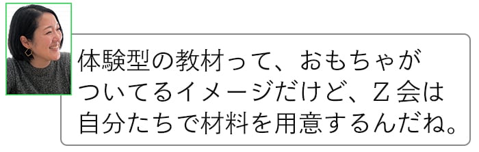 幼児教育、どんな教材がうちの子に合ってるの？悩める編集部ママの元に届いたのは…の画像48