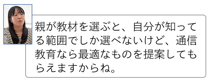 幼児教育、どんな教材がうちの子に合ってるの？悩める編集部ママの元に届いたのは…の画像23