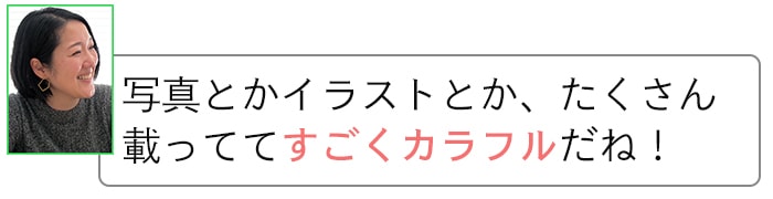 幼児教育、どんな教材がうちの子に合ってるの？悩める編集部ママの元に届いたのは…の画像34