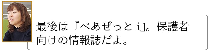 幼児教育、どんな教材がうちの子に合ってるの？悩める編集部ママの元に届いたのは…の画像55