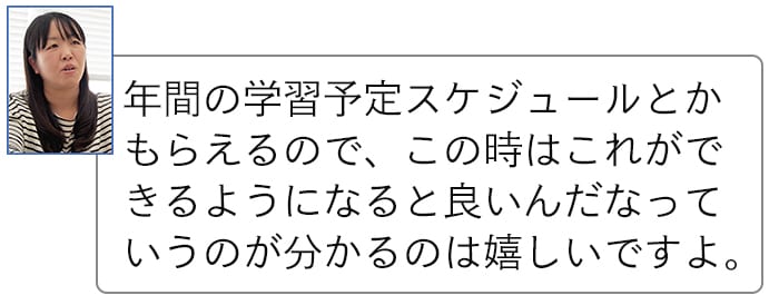 幼児教育、どんな教材がうちの子に合ってるの？悩める編集部ママの元に届いたのは…の画像20