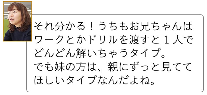 幼児教育、どんな教材がうちの子に合ってるの？悩める編集部ママの元に届いたのは…の画像7