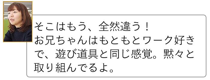 幼児教育、どんな教材がうちの子に合ってるの？悩める編集部ママの元に届いたのは…の画像10