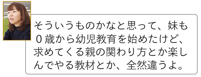 幼児教育、どんな教材がうちの子に合ってるの？悩める編集部ママの元に届いたのは…の画像12