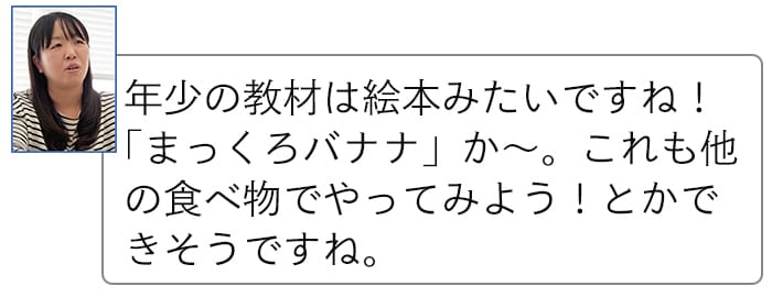 幼児教育、どんな教材がうちの子に合ってるの？悩める編集部ママの元に届いたのは…の画像47