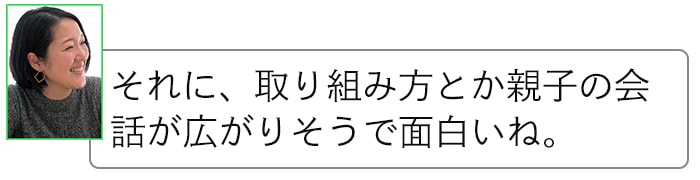 幼児教育、どんな教材がうちの子に合ってるの？悩める編集部ママの元に届いたのは…の画像37