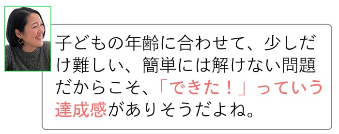 幼児教育、どんな教材がうちの子に合ってるの？悩める編集部ママの元に届いたのは…の画像42